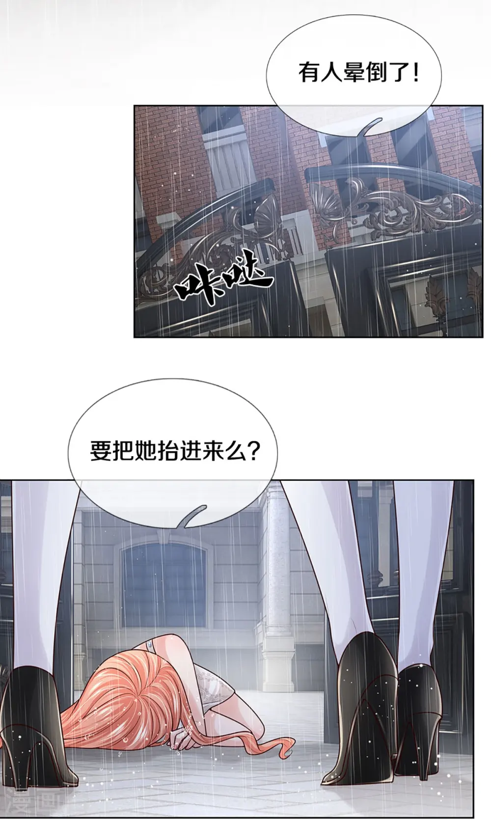 第380话 我劝您善良 第16页