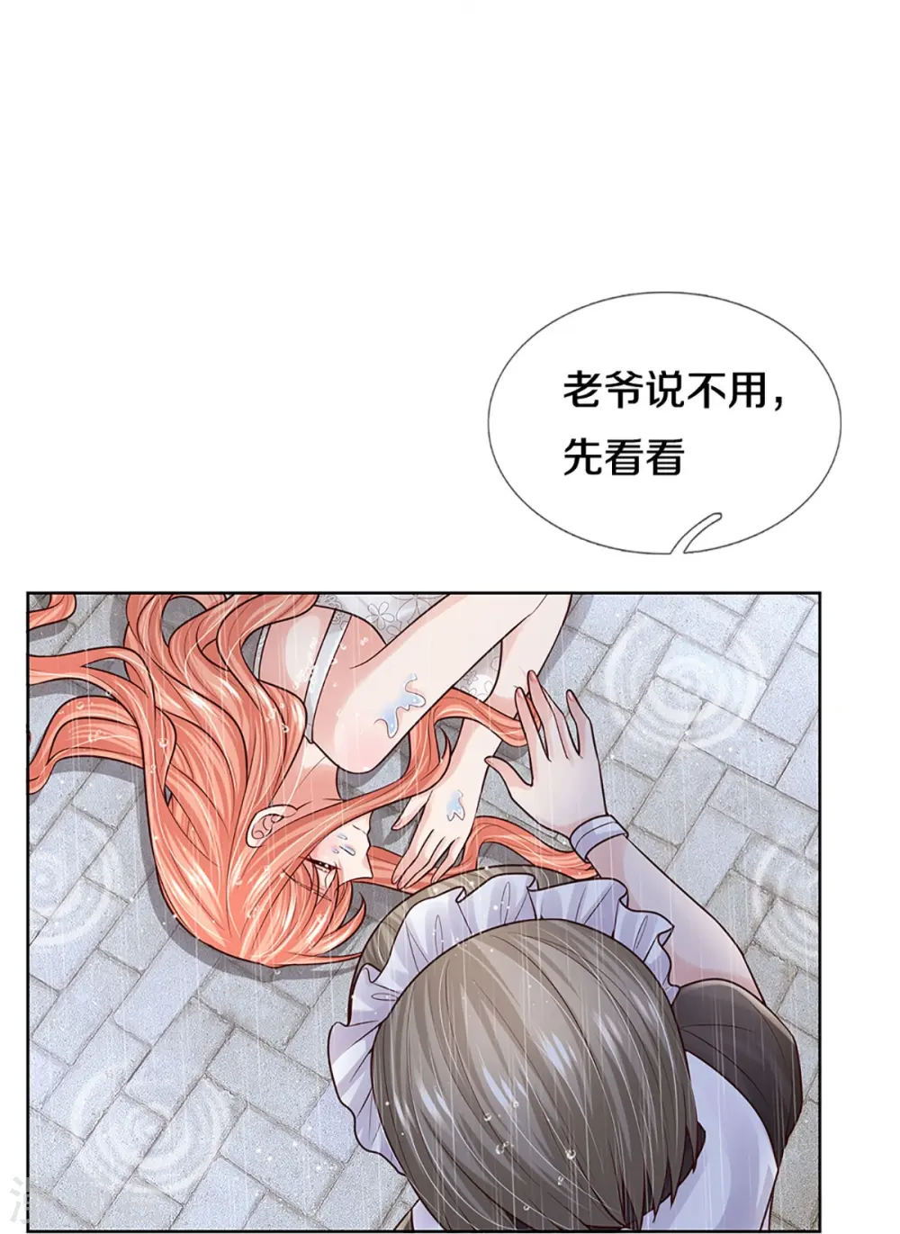 第380话 我劝您善良 第17页