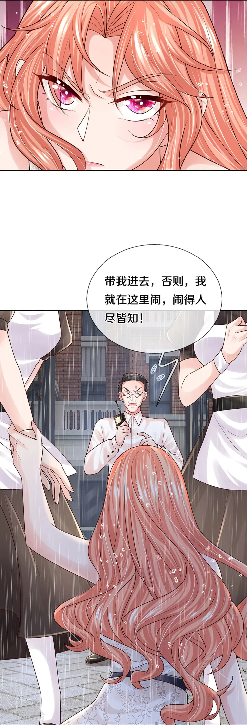 第380话 我劝您善良 第19页