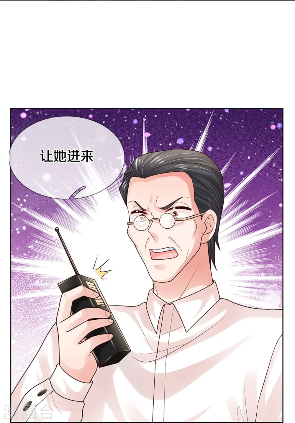 第380话 我劝您善良 第20页