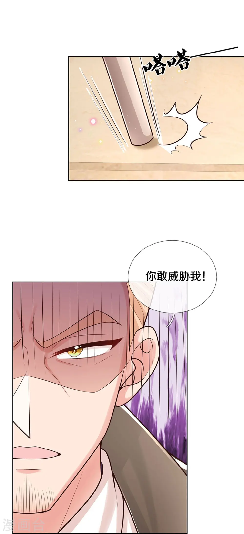 第380话 我劝您善良 第29页