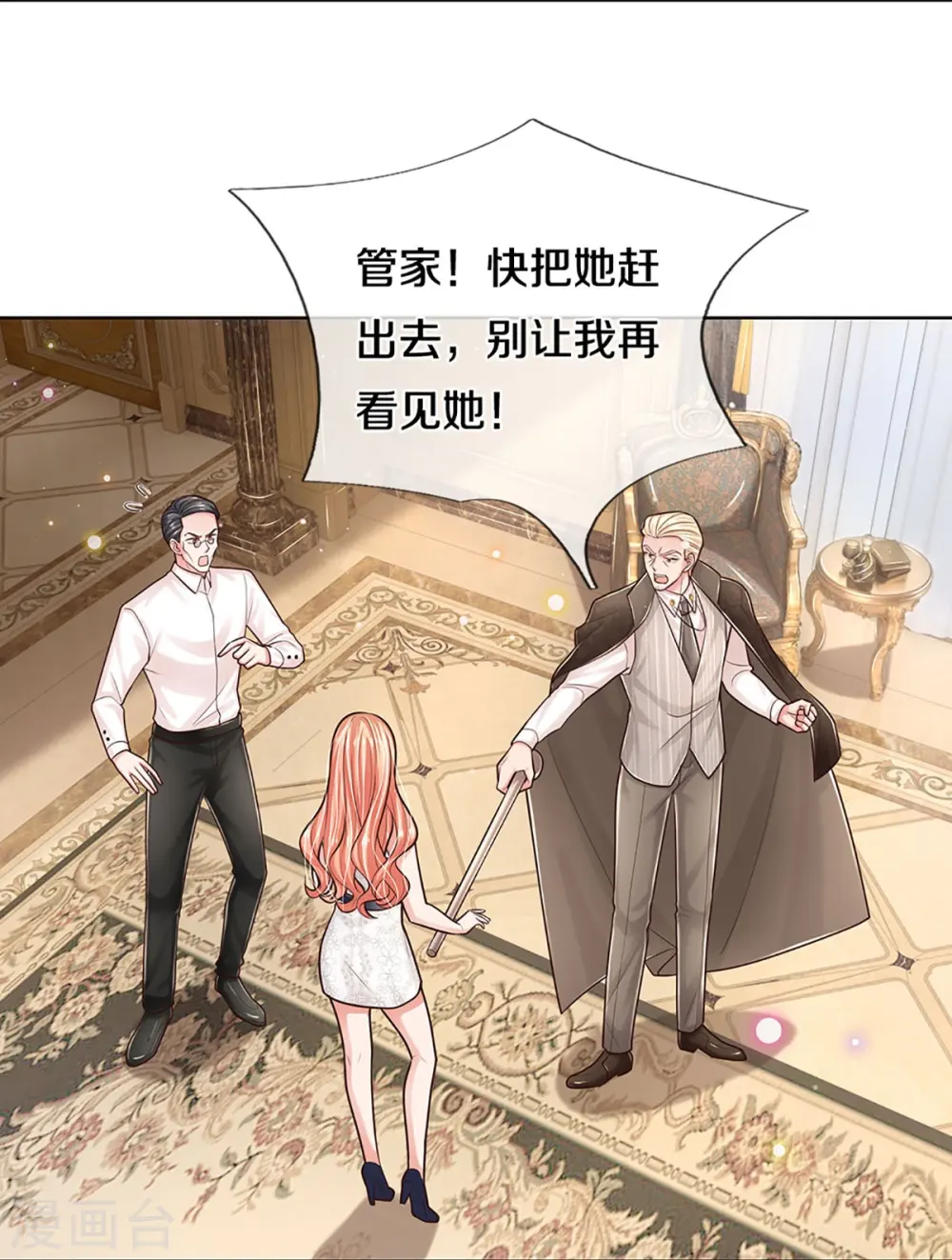 第380话 我劝您善良 第32页