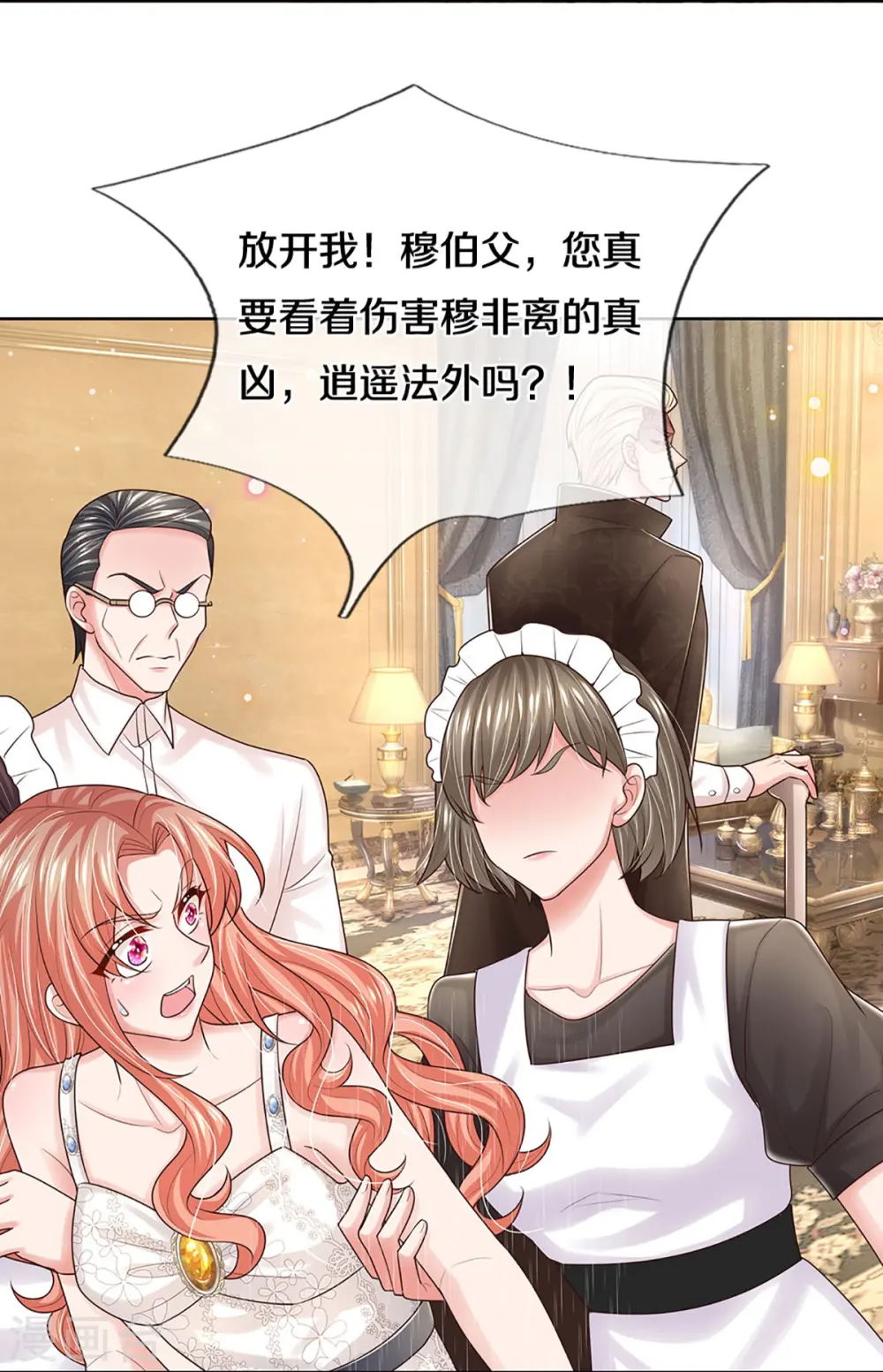 第380话 我劝您善良 第33页
