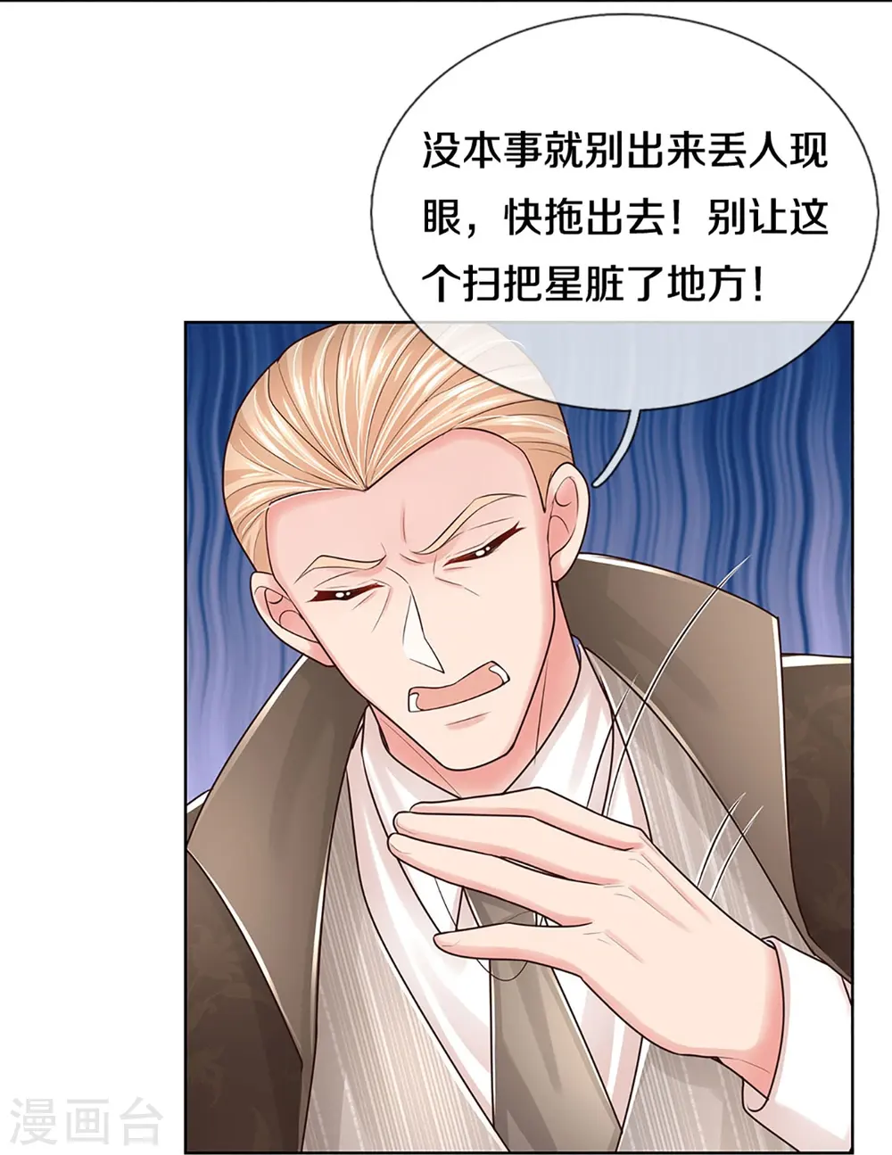 第380话 我劝您善良 第34页