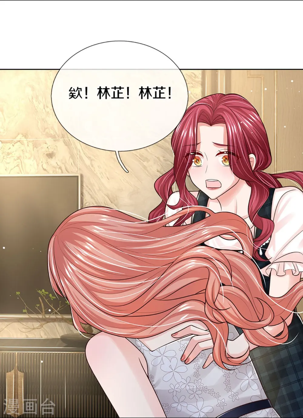 第381话 用魔法打败魔法 第7页