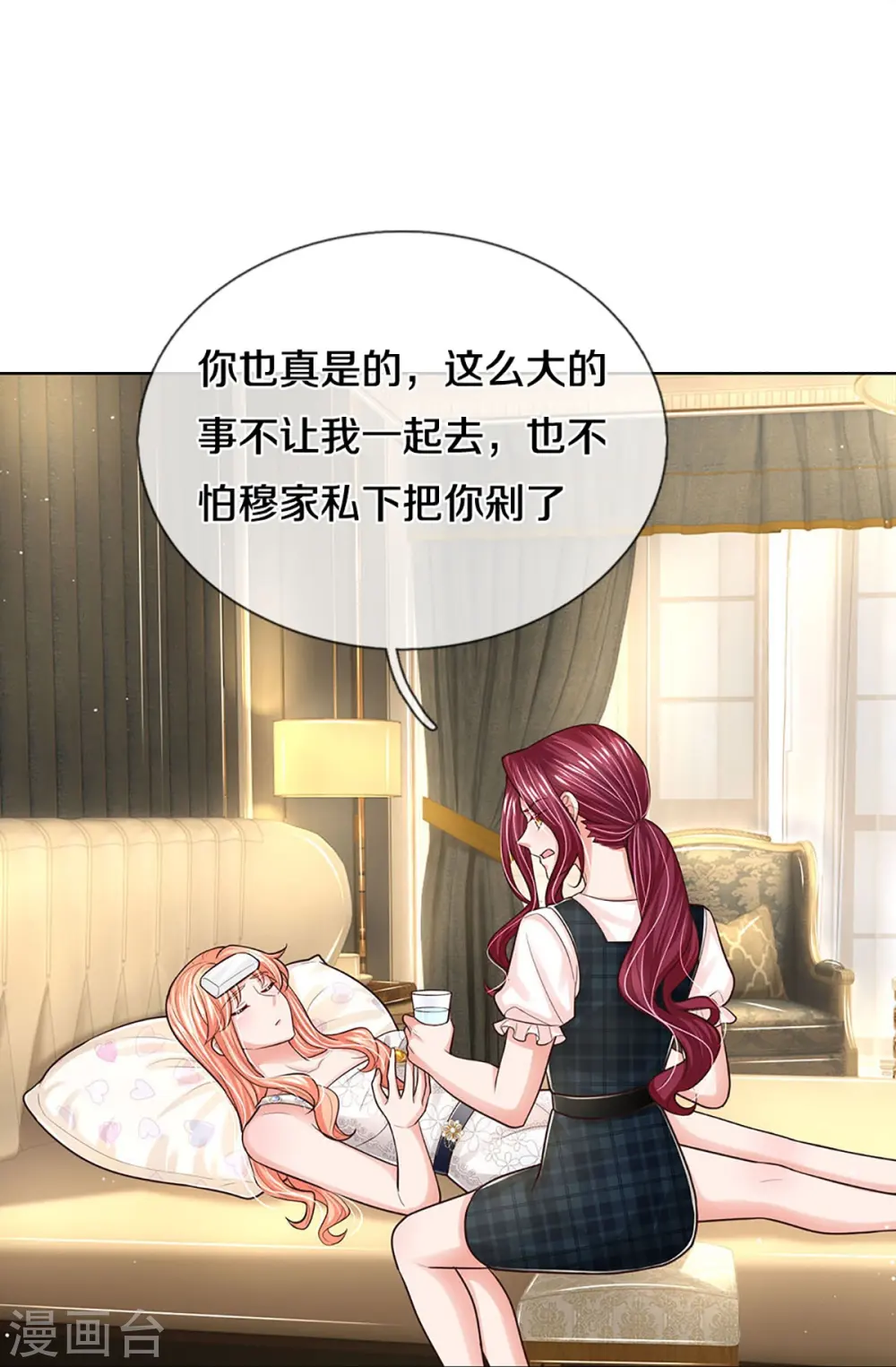 第381话 用魔法打败魔法 第10页