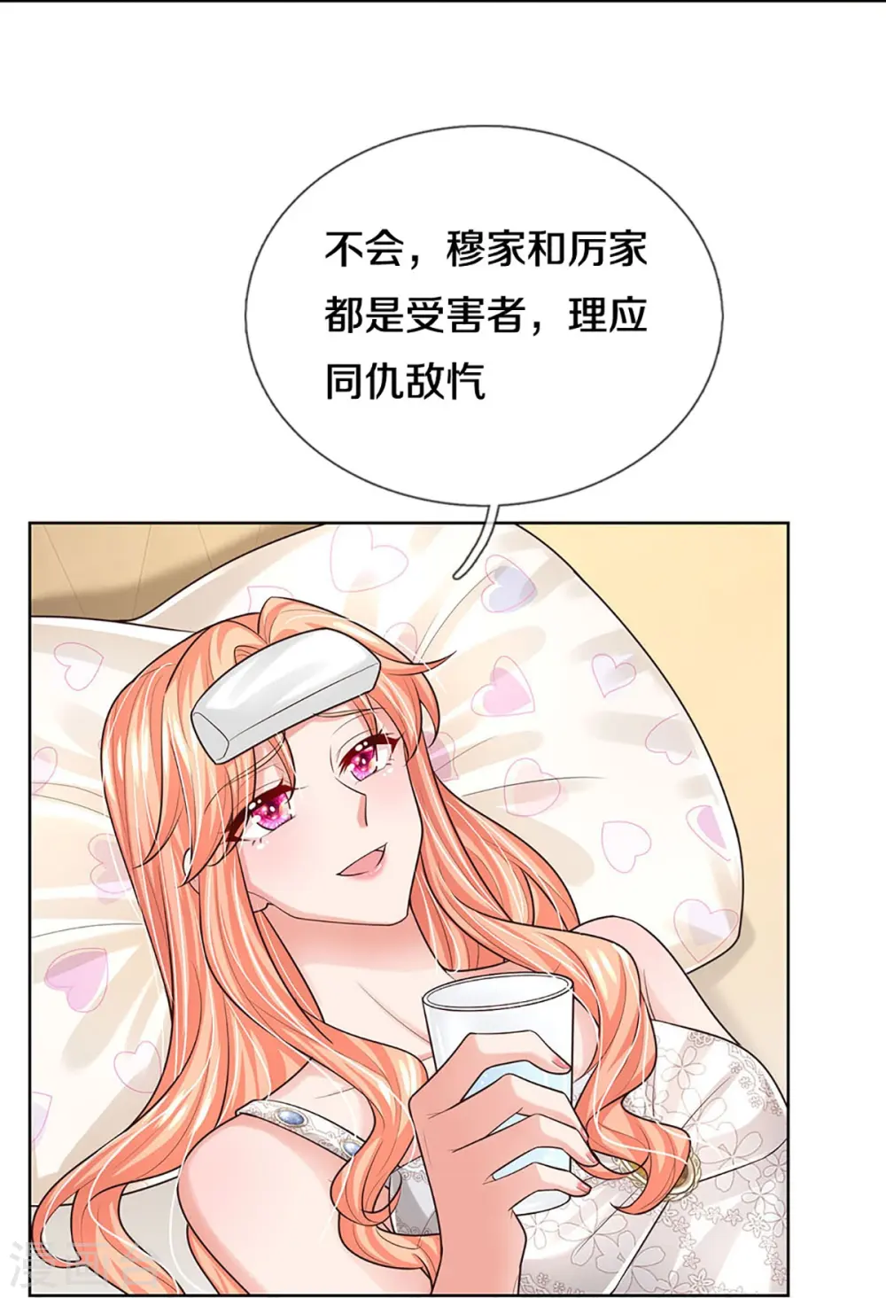 第381话 用魔法打败魔法 第11页