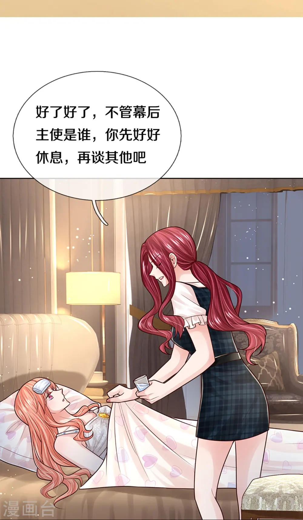 第381话 用魔法打败魔法 第14页
