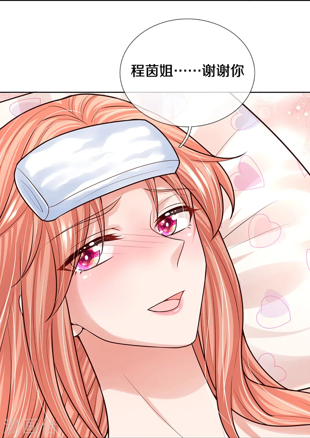 第381话 用魔法打败魔法 第16页
