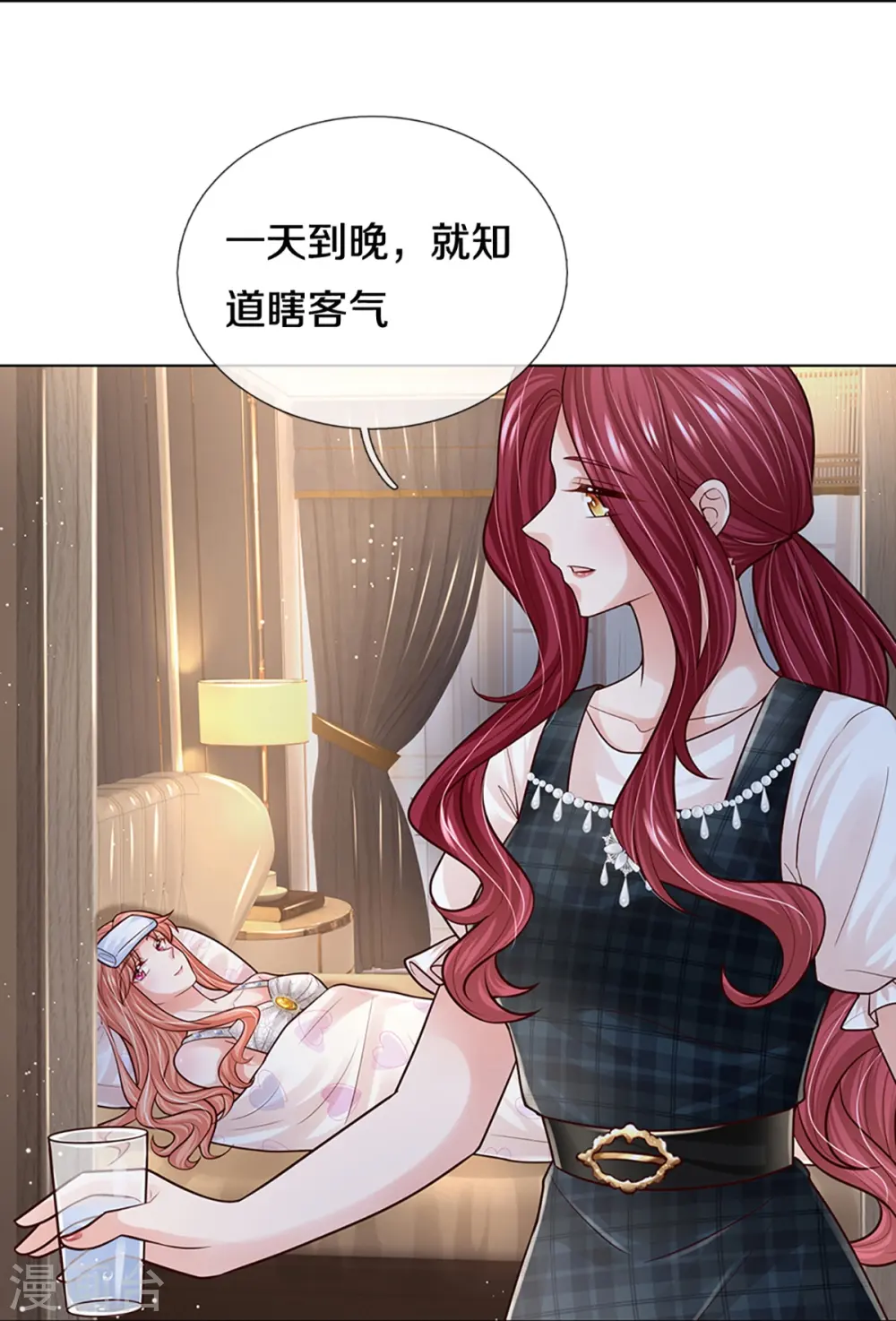 第381话 用魔法打败魔法 第17页