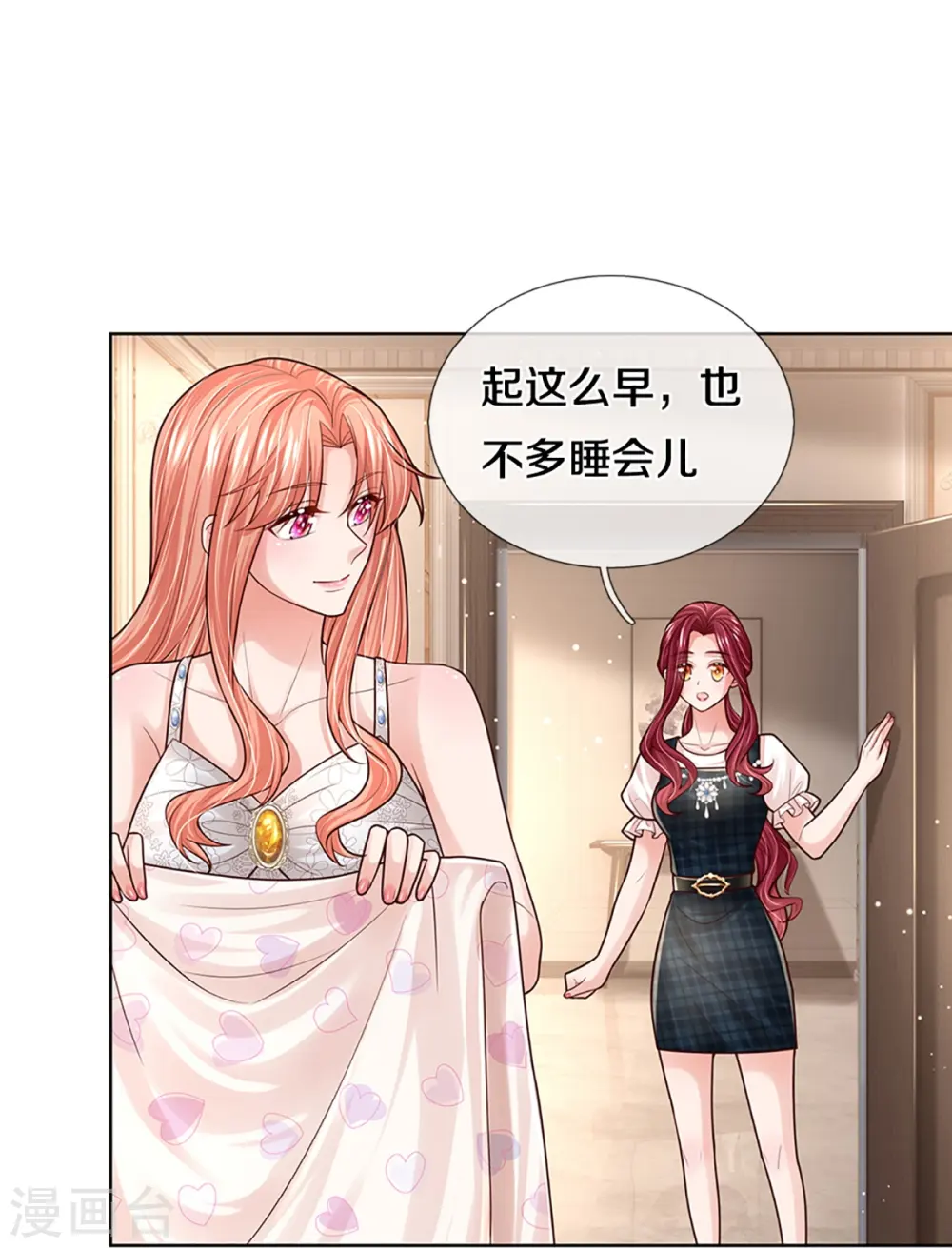 第381话 用魔法打败魔法 第19页