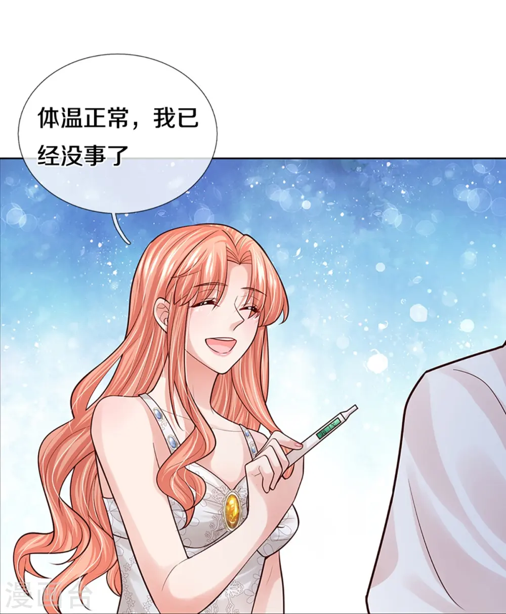 第381话 用魔法打败魔法 第20页