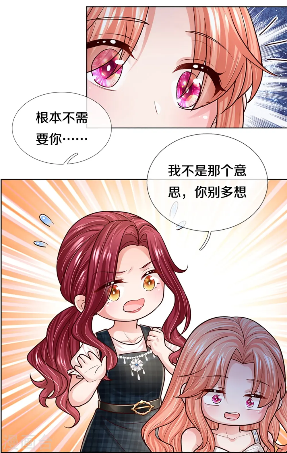 第381话 用魔法打败魔法 第22页