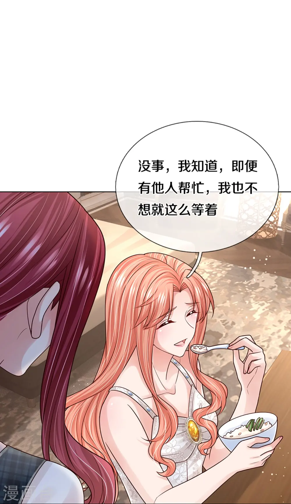 第381话 用魔法打败魔法 第23页