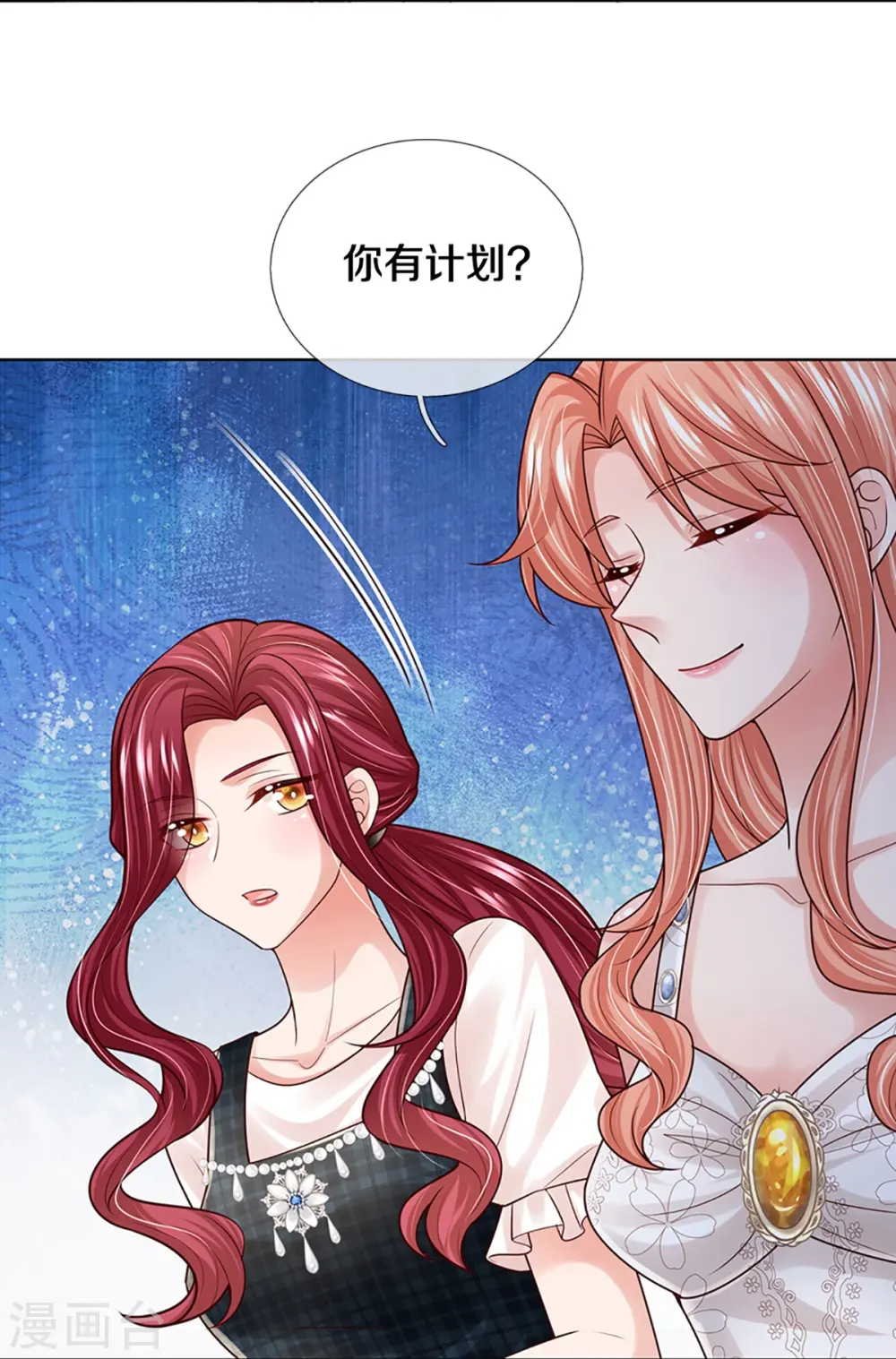 第381话 用魔法打败魔法 第24页