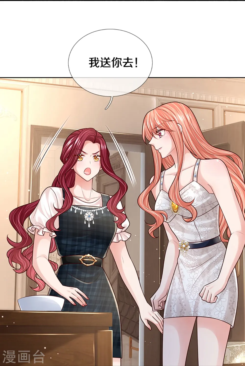 第381话 用魔法打败魔法 第28页