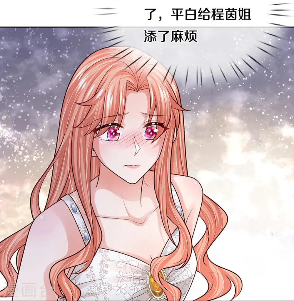 第381话 用魔法打败魔法 第32页