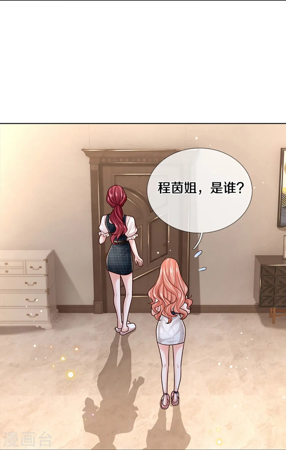 第381话 用魔法打败魔法 第33页