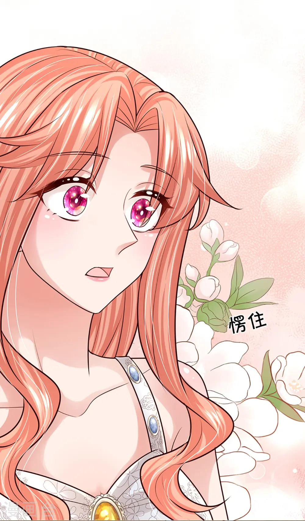 第381话 用魔法打败魔法 第36页