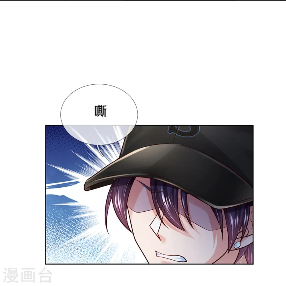 第381话 用魔法打败魔法 第39页