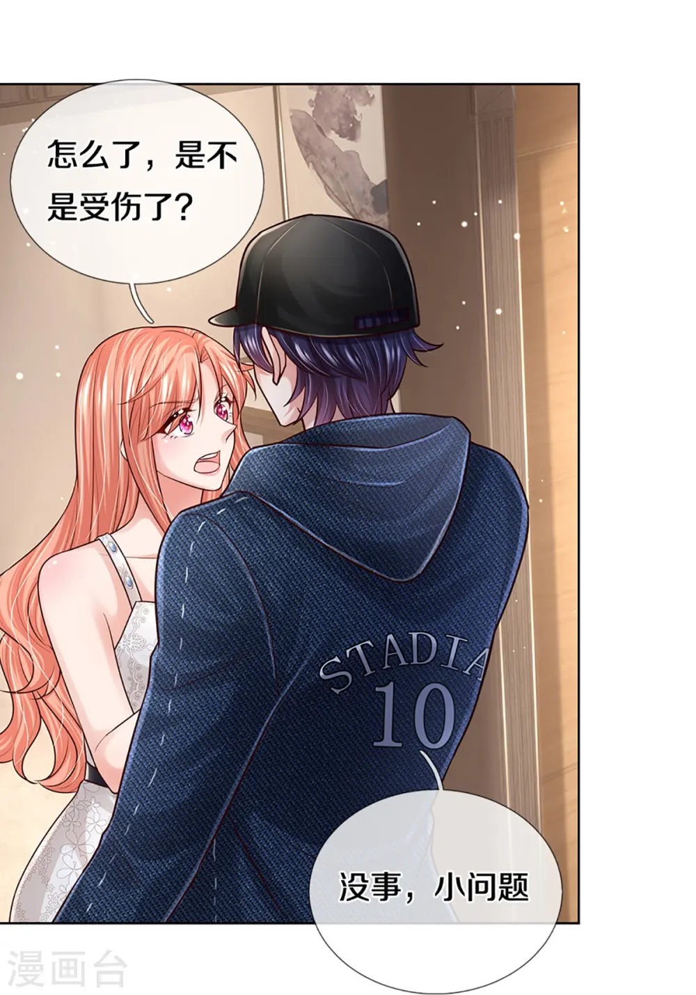第381话 用魔法打败魔法 第40页