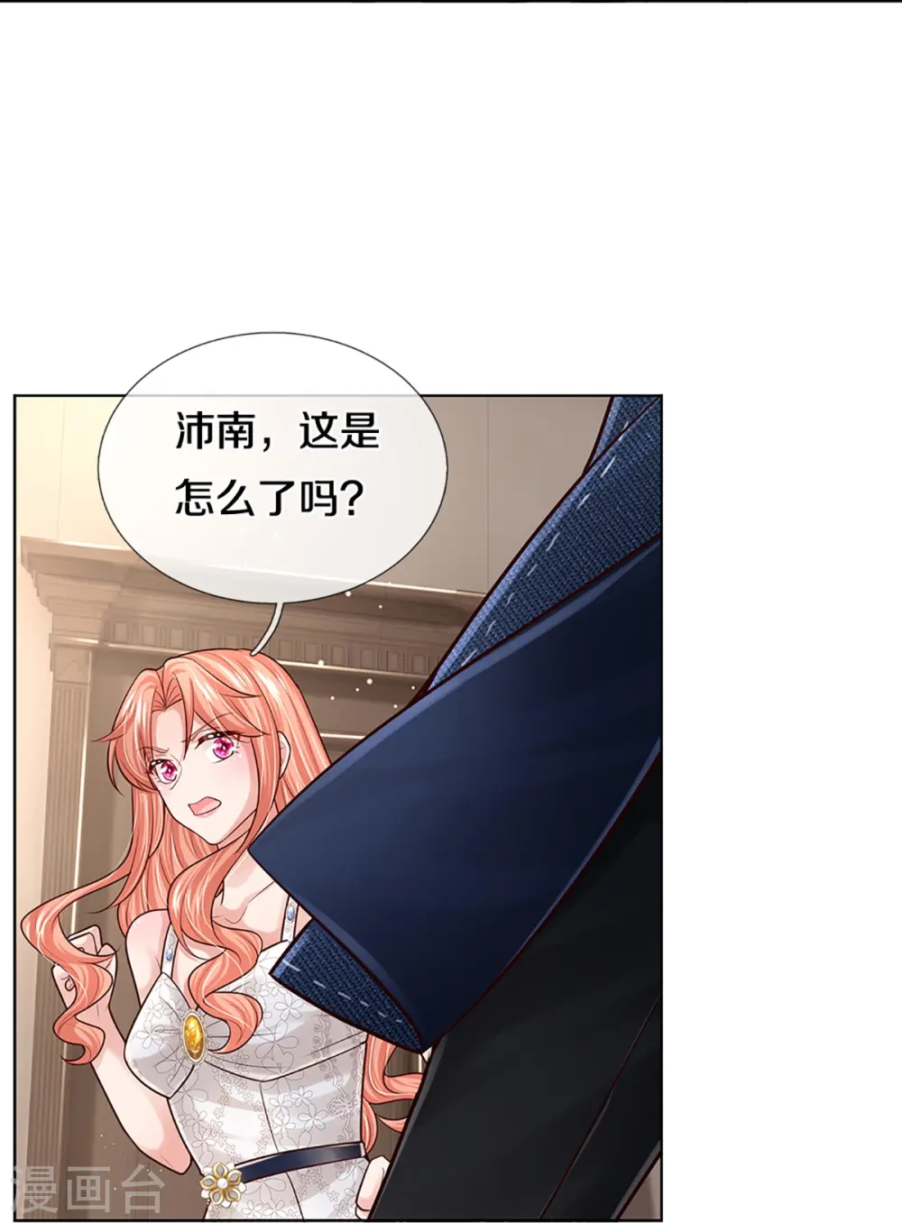 第381话 用魔法打败魔法 第43页