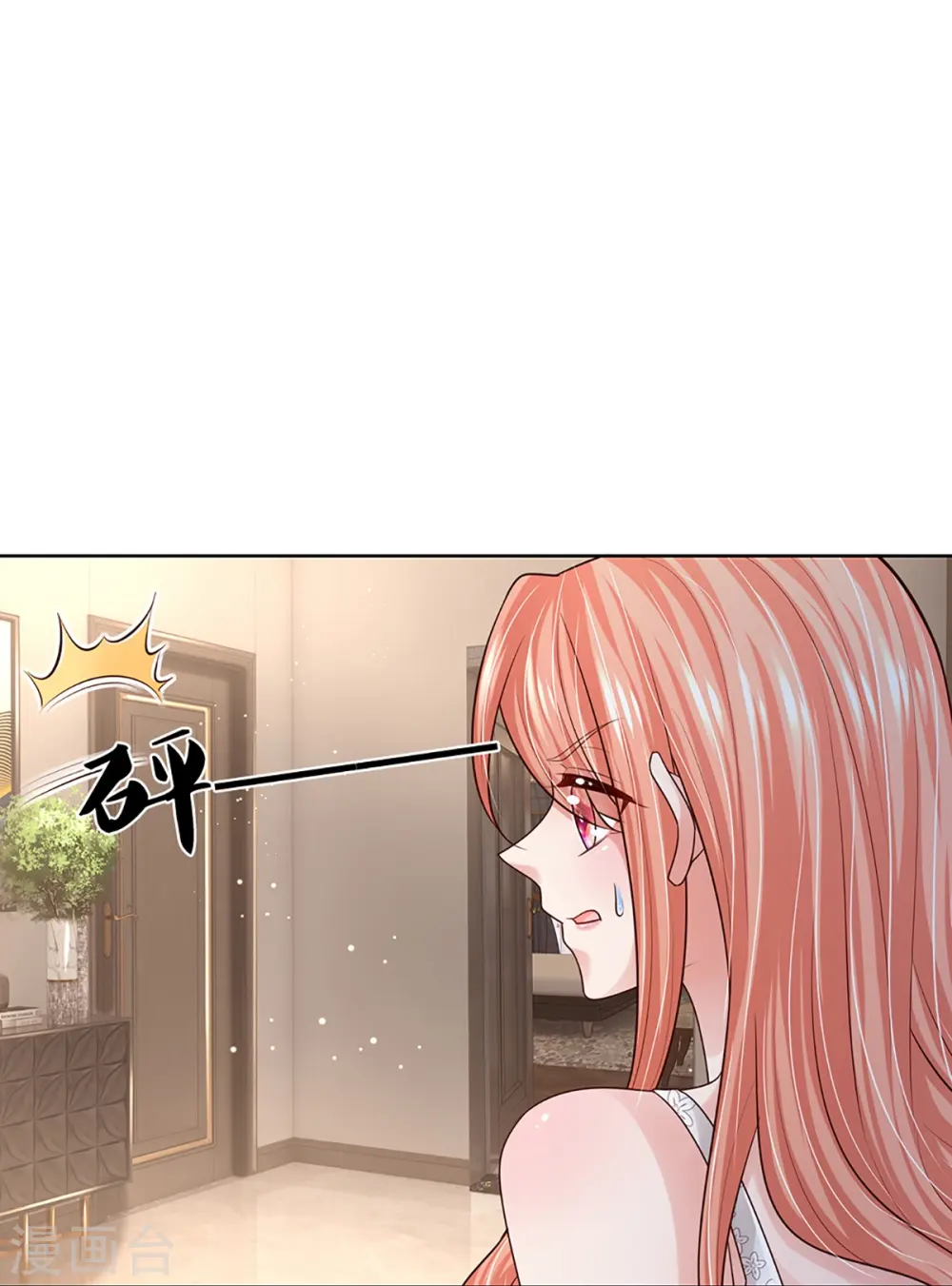 第381话 用魔法打败魔法 第44页