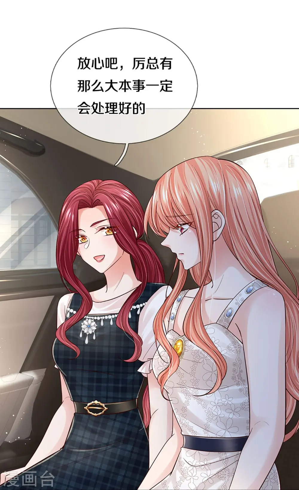 第379话 孤立无援，只能靠己 第5页
