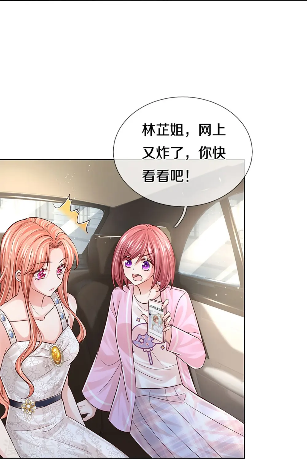第379话 孤立无援，只能靠己 第6页