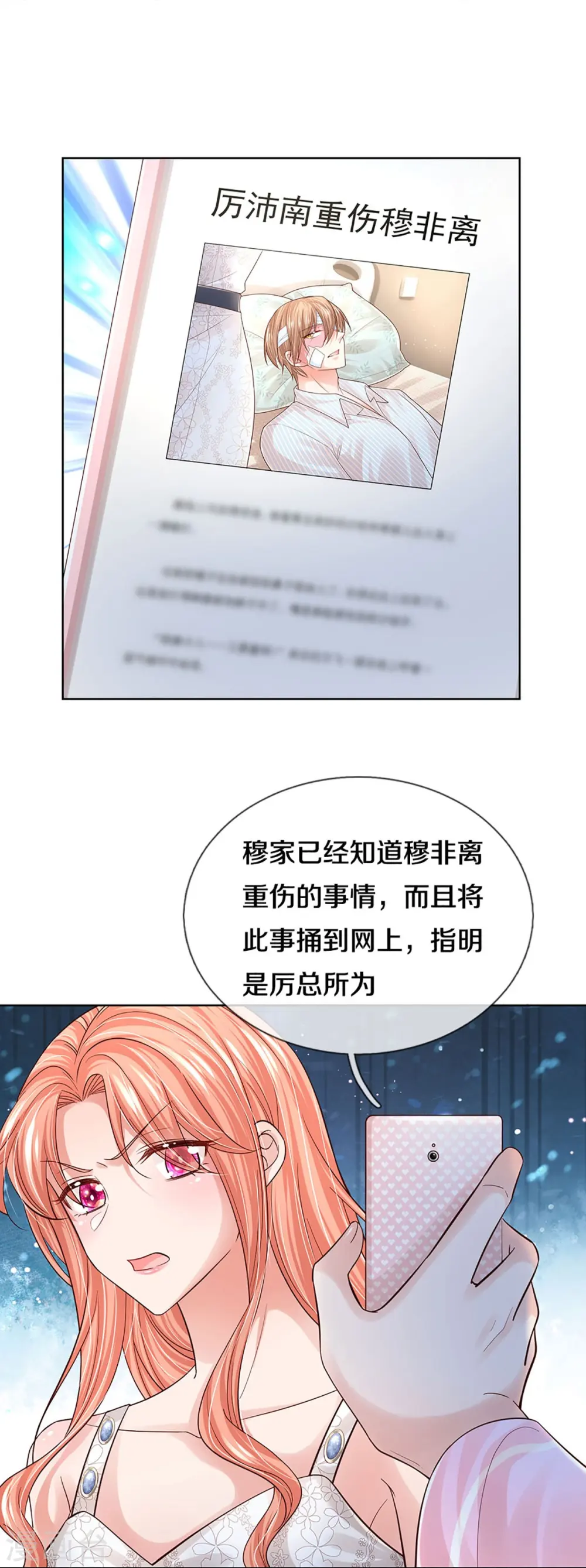 第379话 孤立无援，只能靠己 第7页