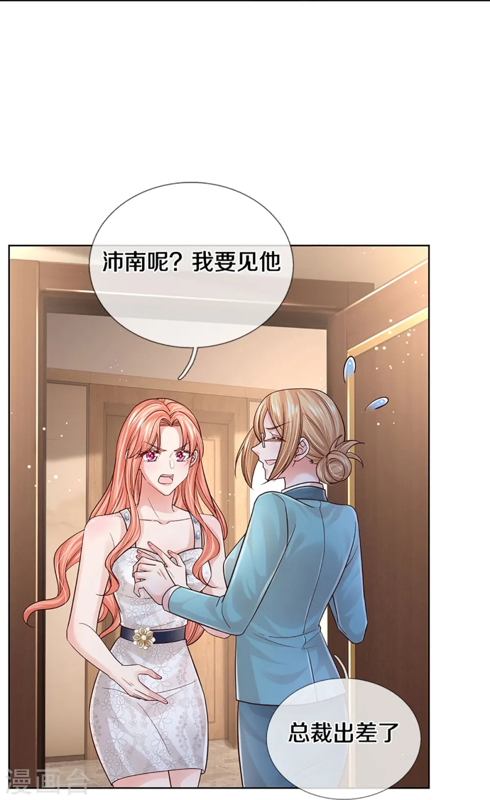 第379话 孤立无援，只能靠己 第16页