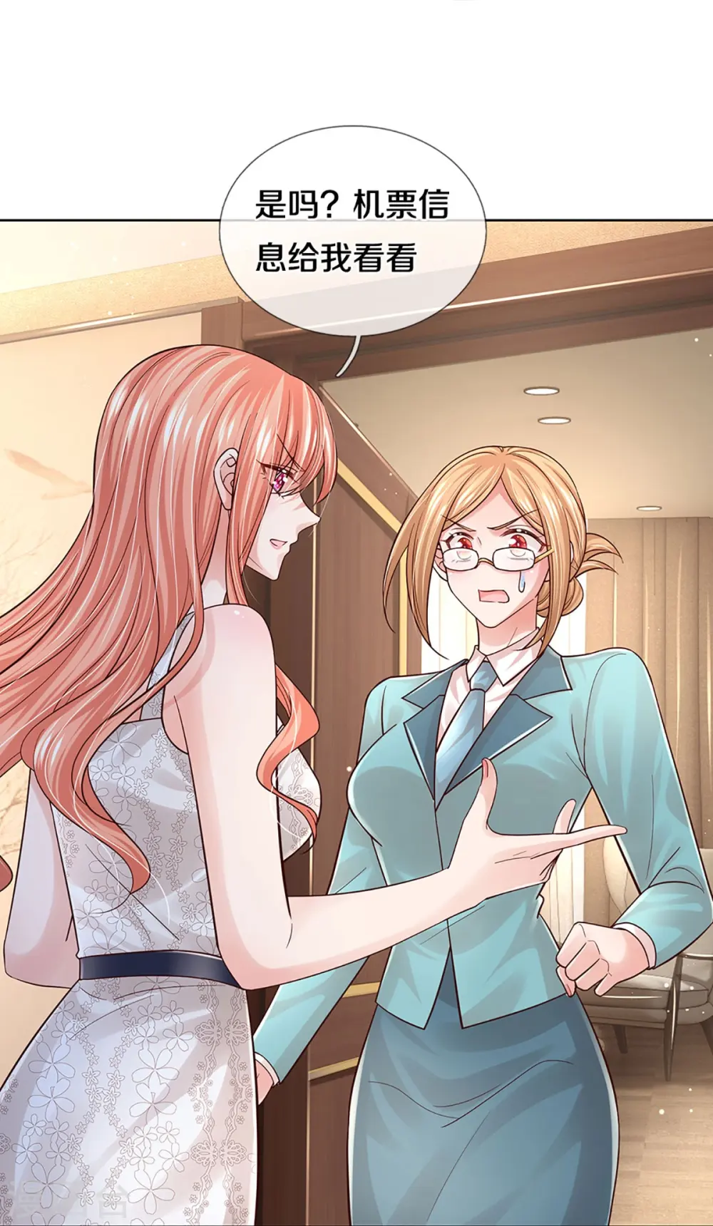 第379话 孤立无援，只能靠己 第18页