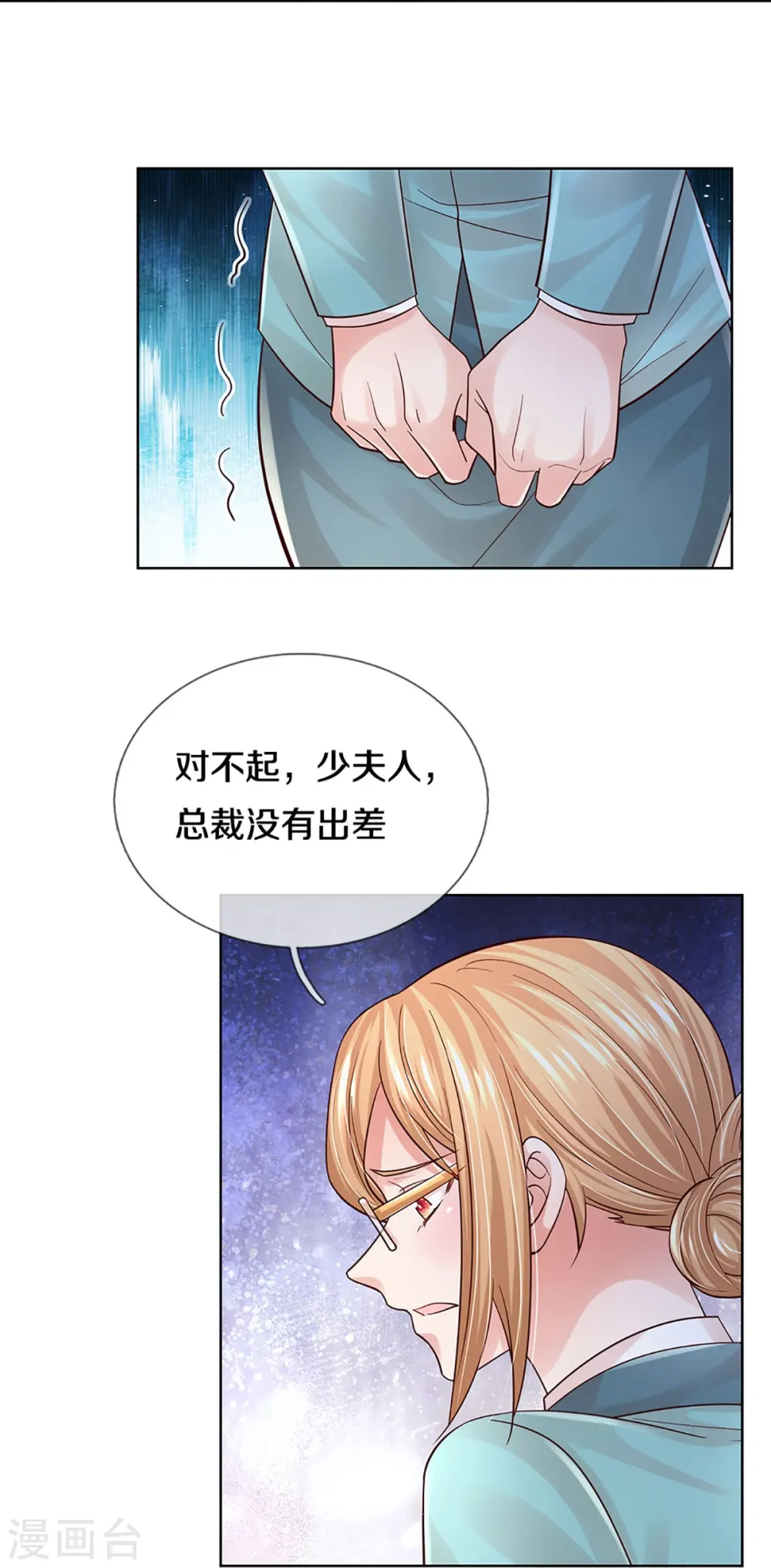 第379话 孤立无援，只能靠己 第19页