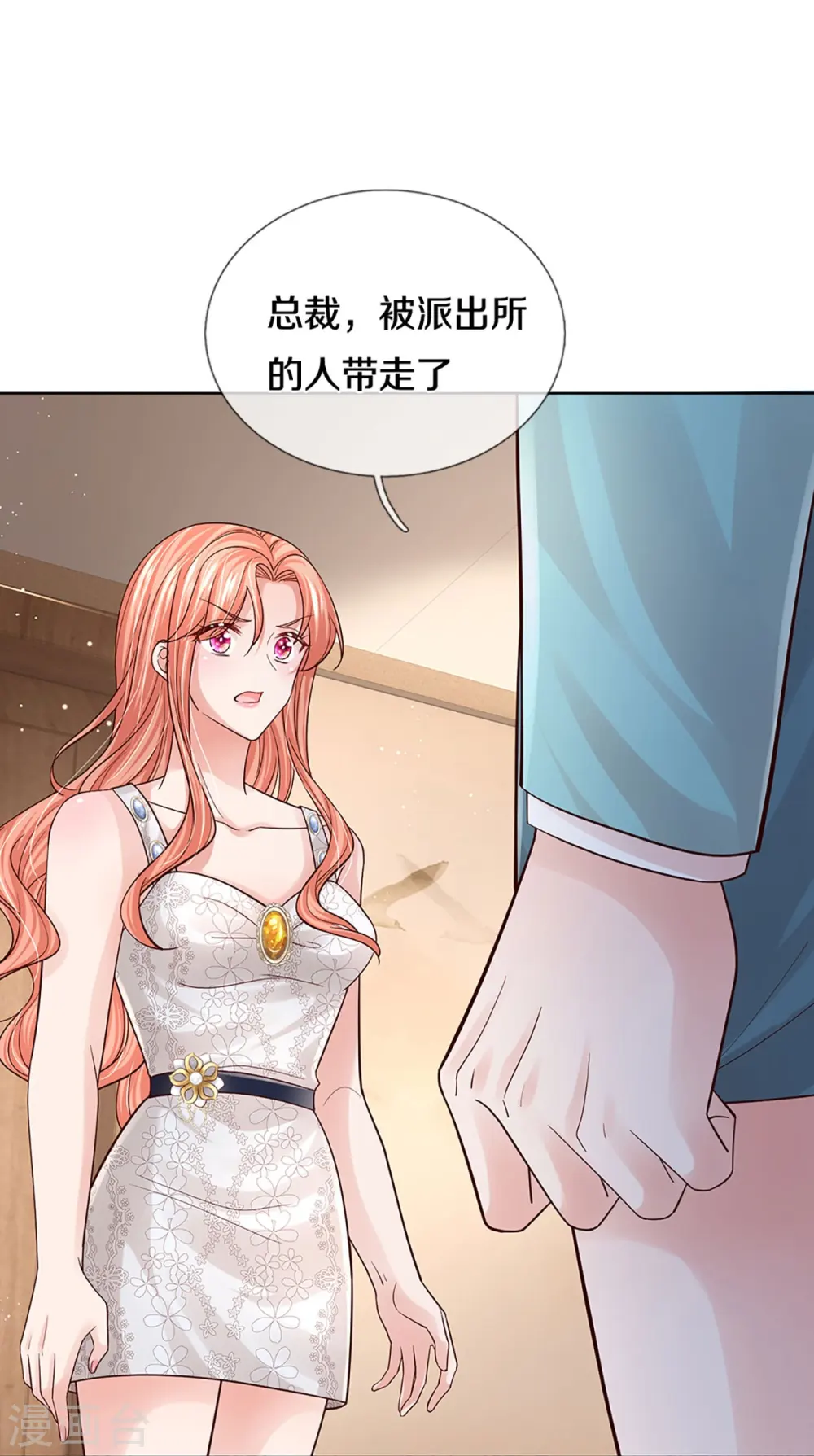 第379话 孤立无援，只能靠己 第20页