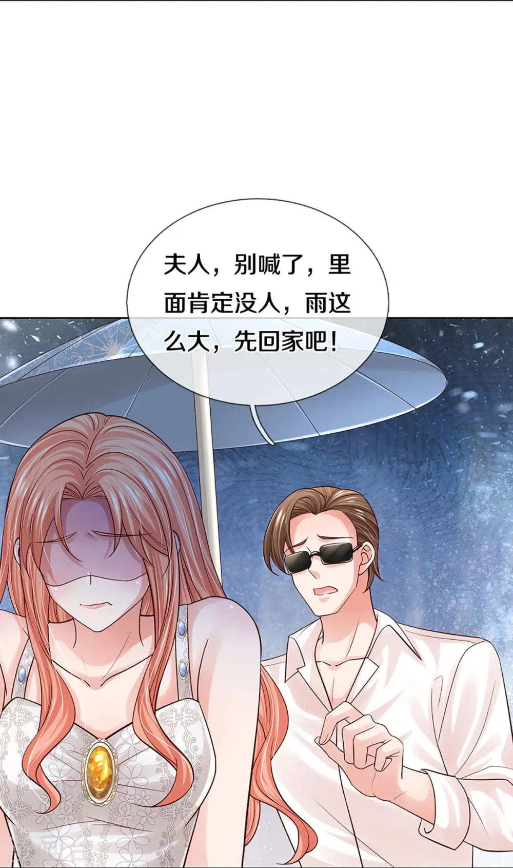 第379话 孤立无援，只能靠己 第27页