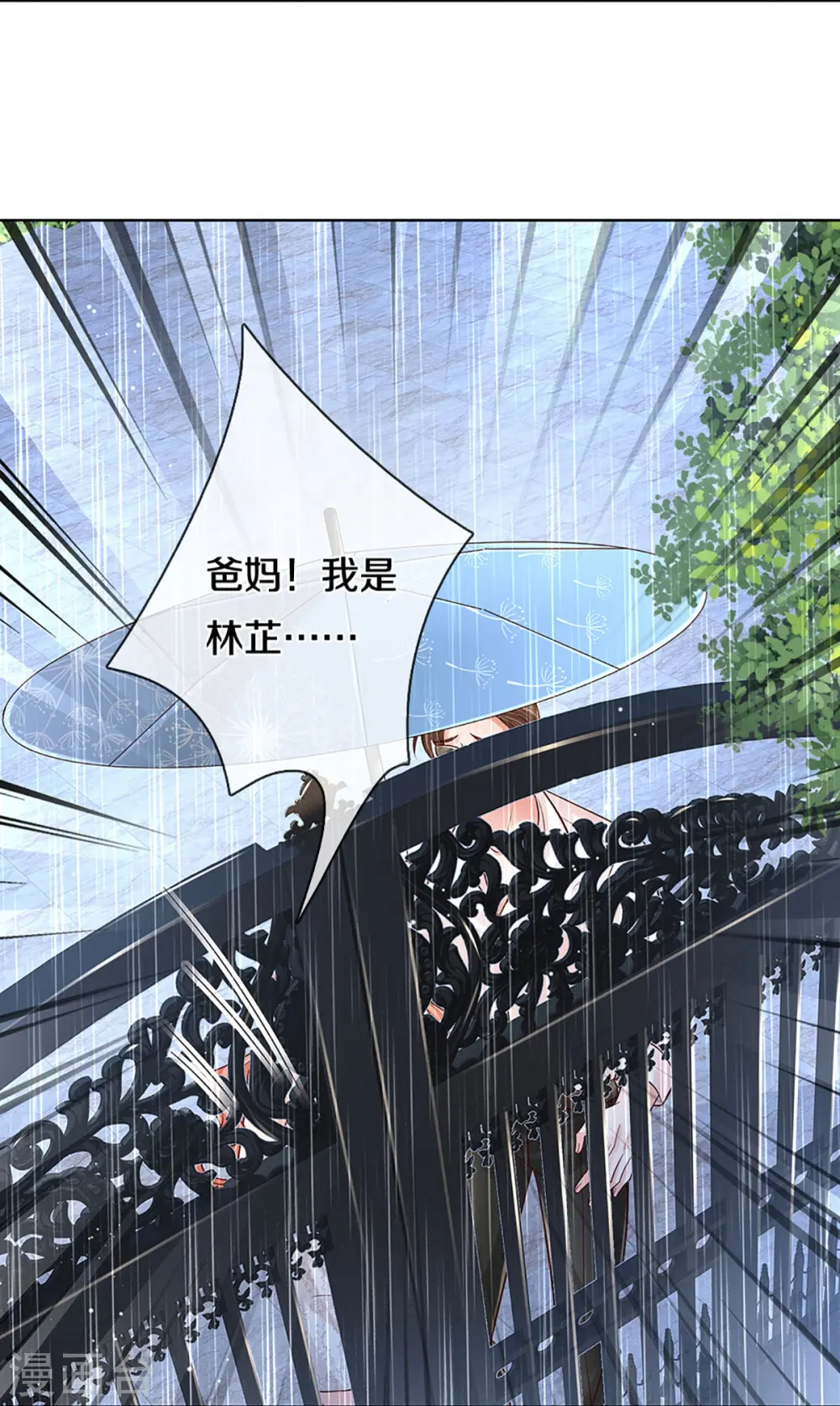 第379话 孤立无援，只能靠己 第28页