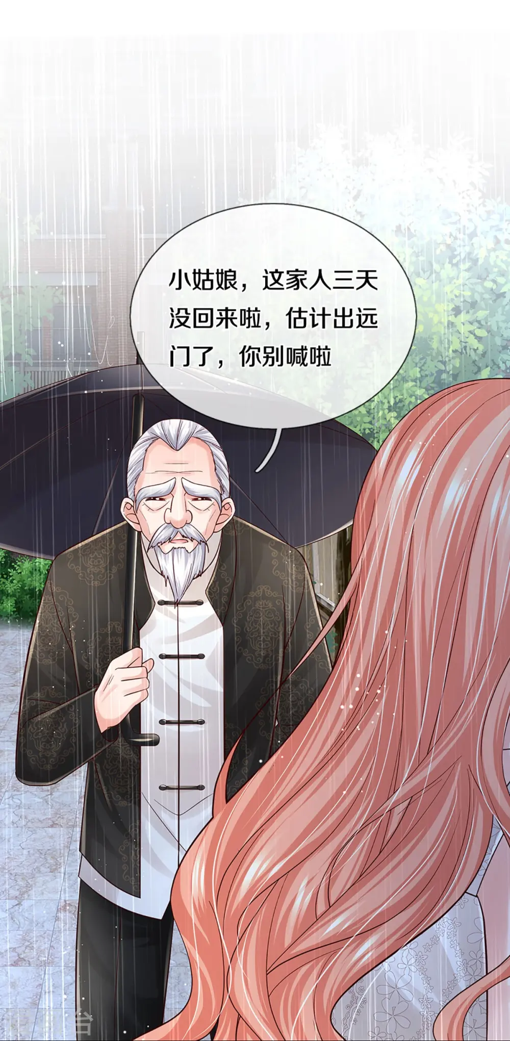 第379话 孤立无援，只能靠己 第30页