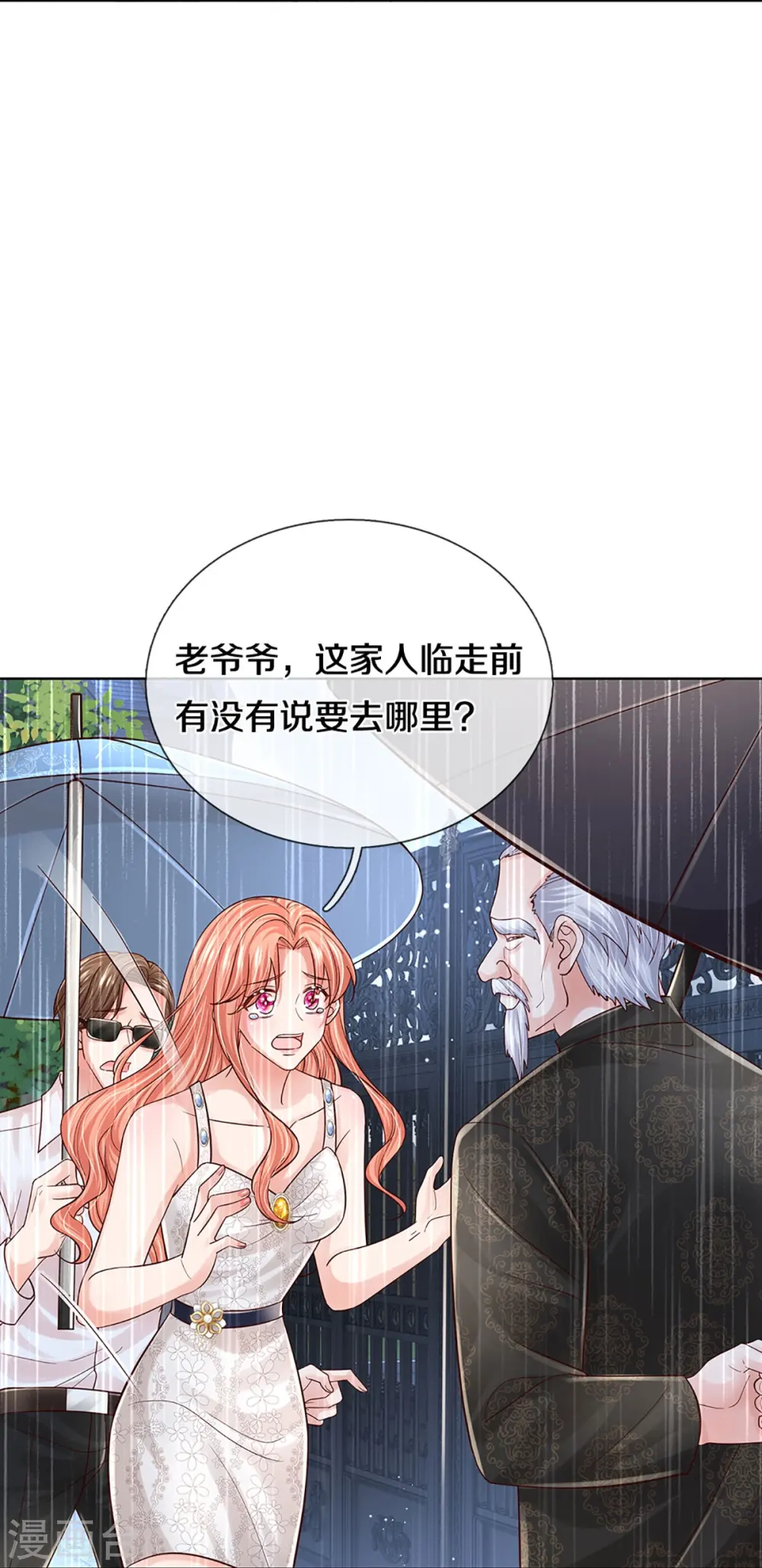 第379话 孤立无援，只能靠己 第31页