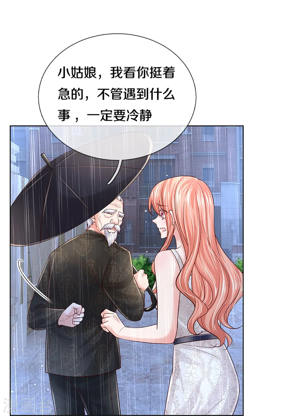 第379话 孤立无援，只能靠己 第33页