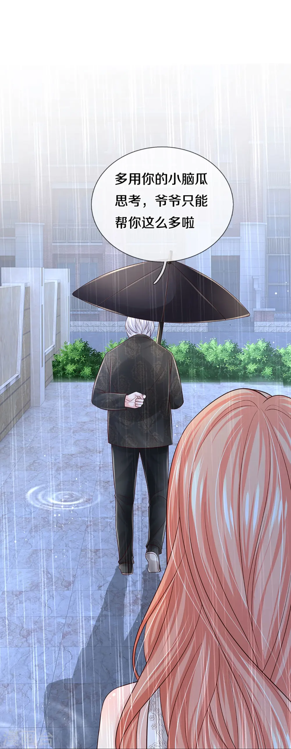 第379话 孤立无援，只能靠己 第34页