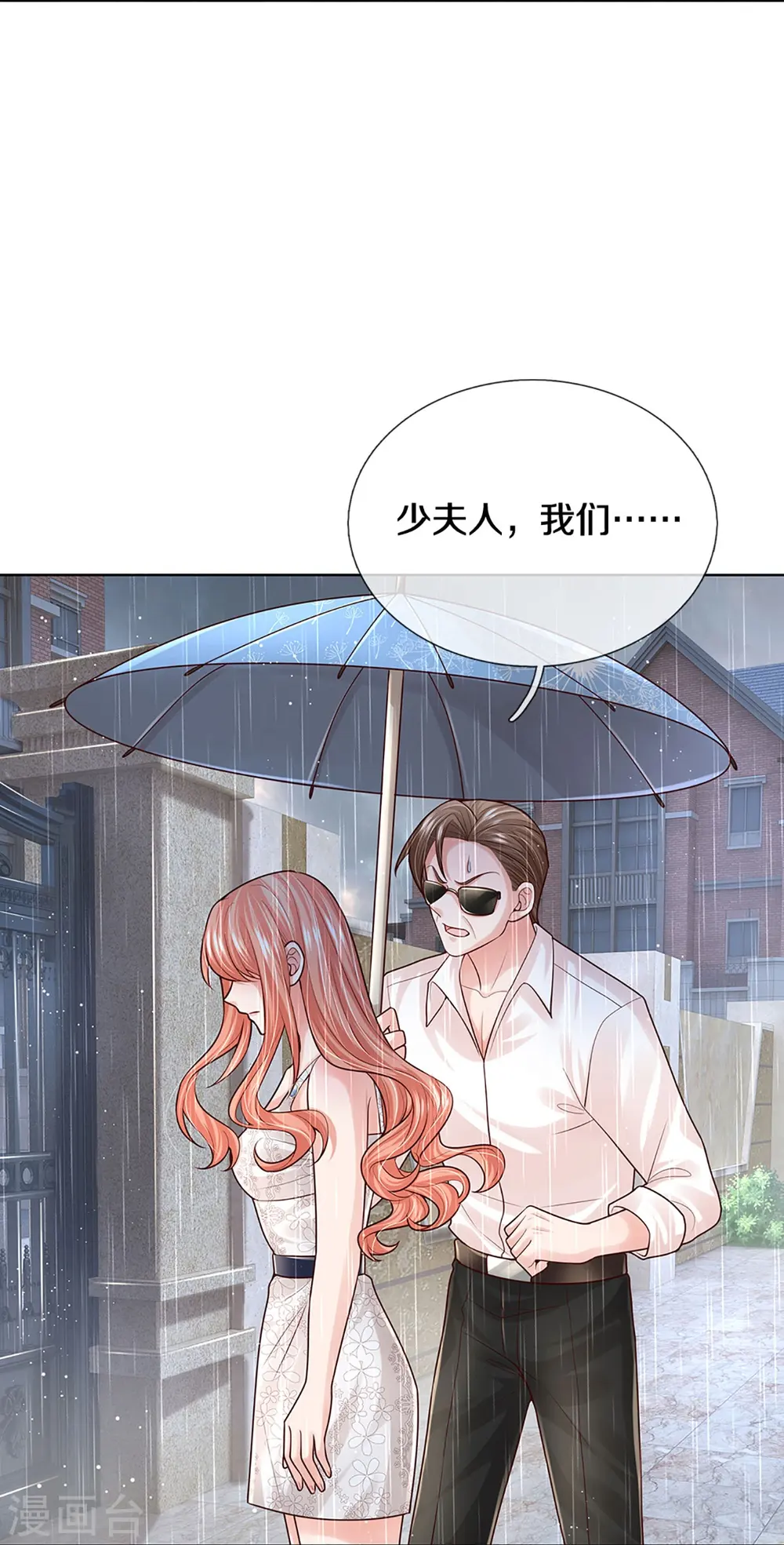 第379话 孤立无援，只能靠己 第35页