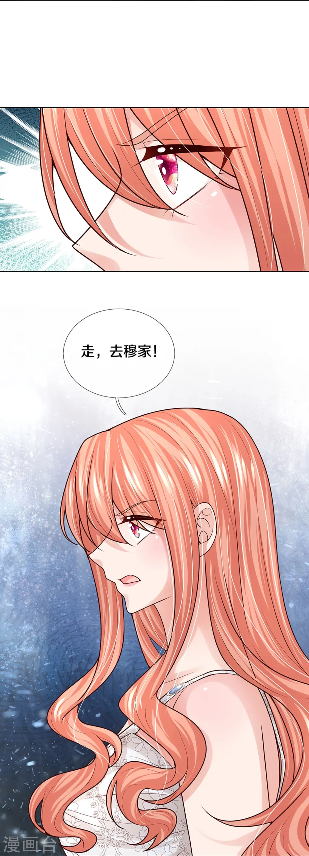 第379话 孤立无援，只能靠己 第36页
