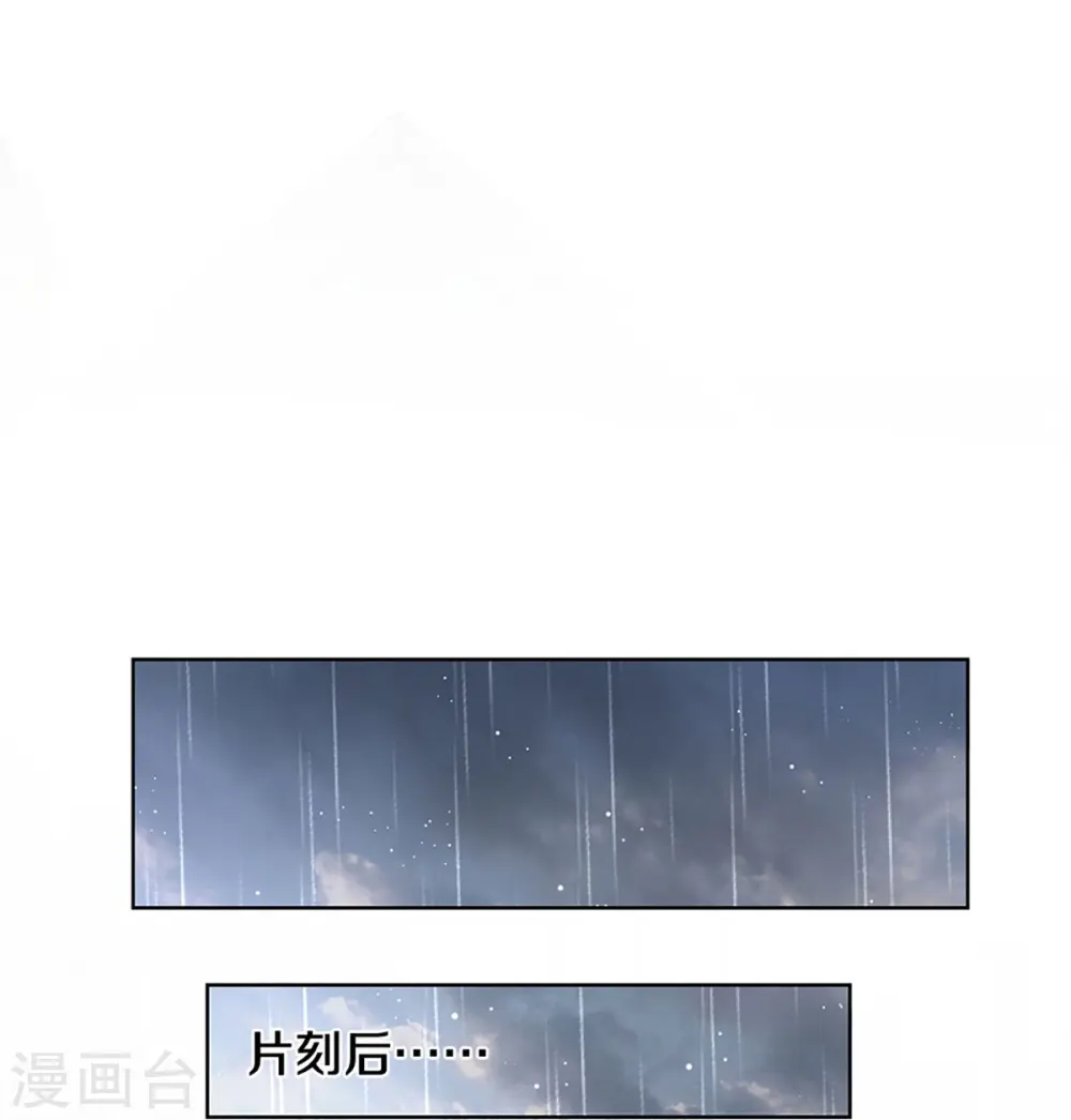第379话 孤立无援，只能靠己 第41页