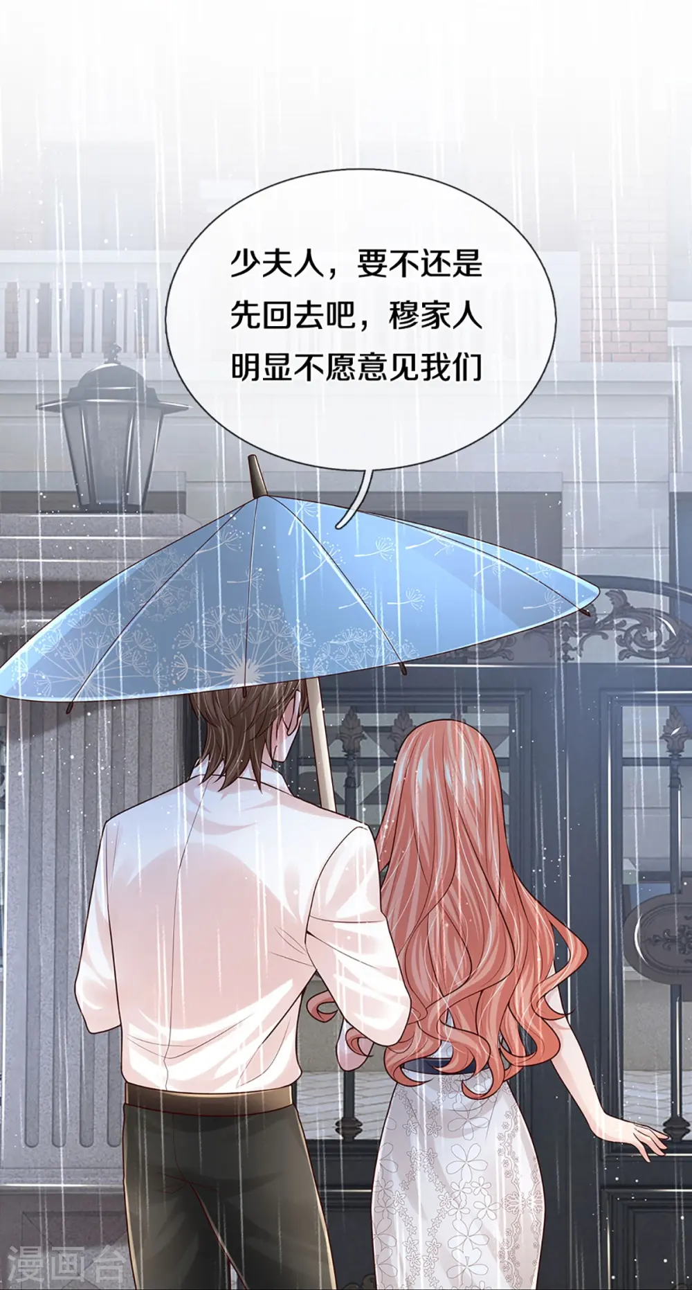 第379话 孤立无援，只能靠己 第42页