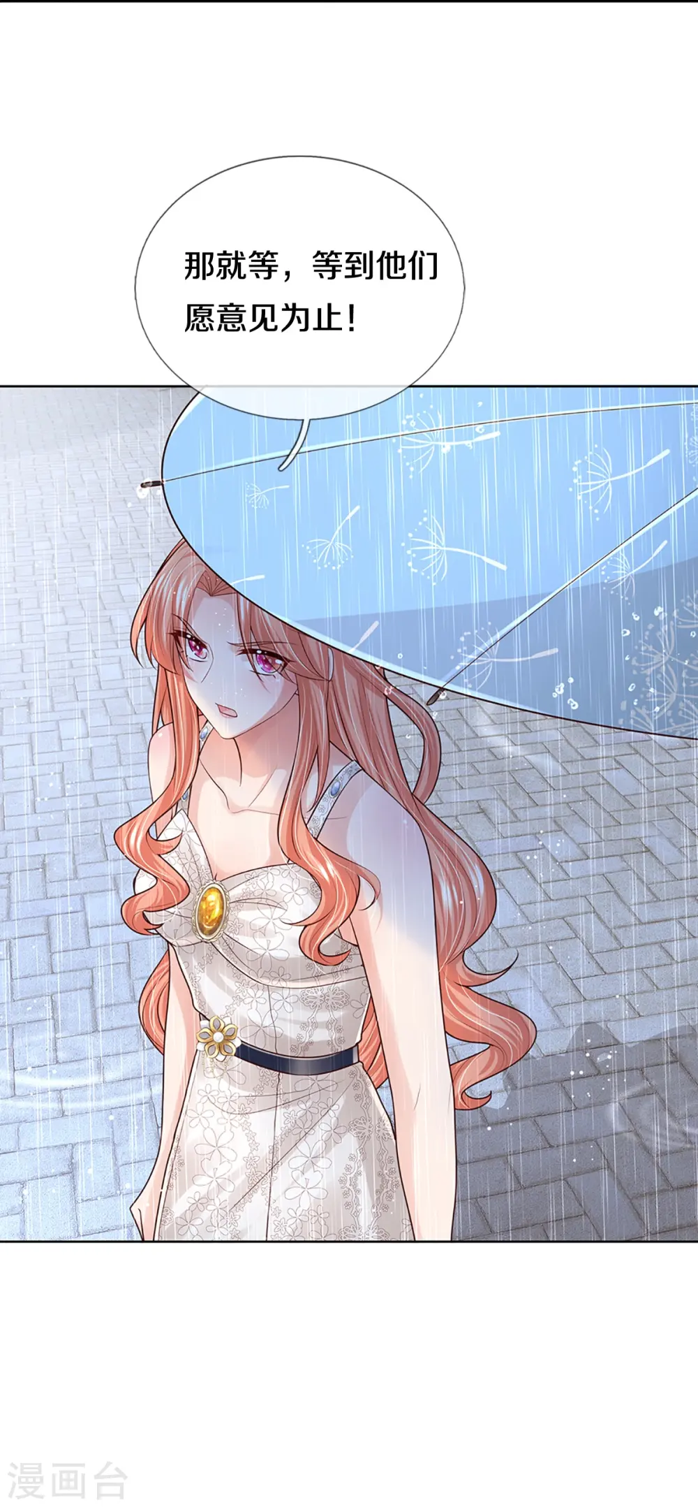 第379话 孤立无援，只能靠己 第43页