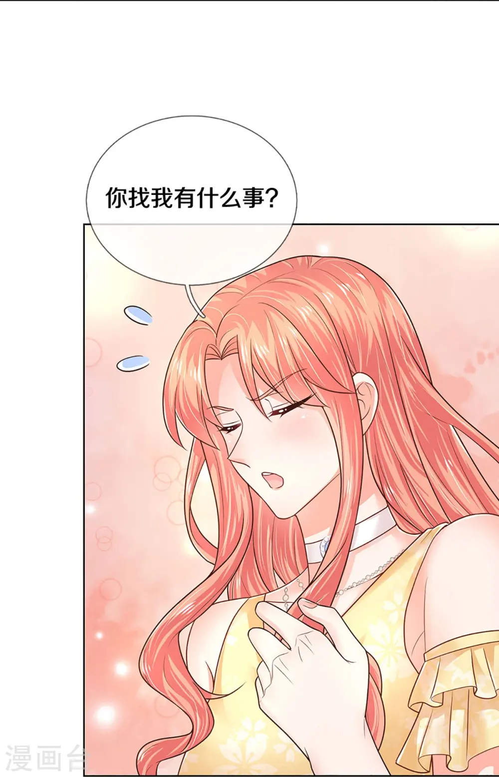 第377话 两个男人的战争 第6页