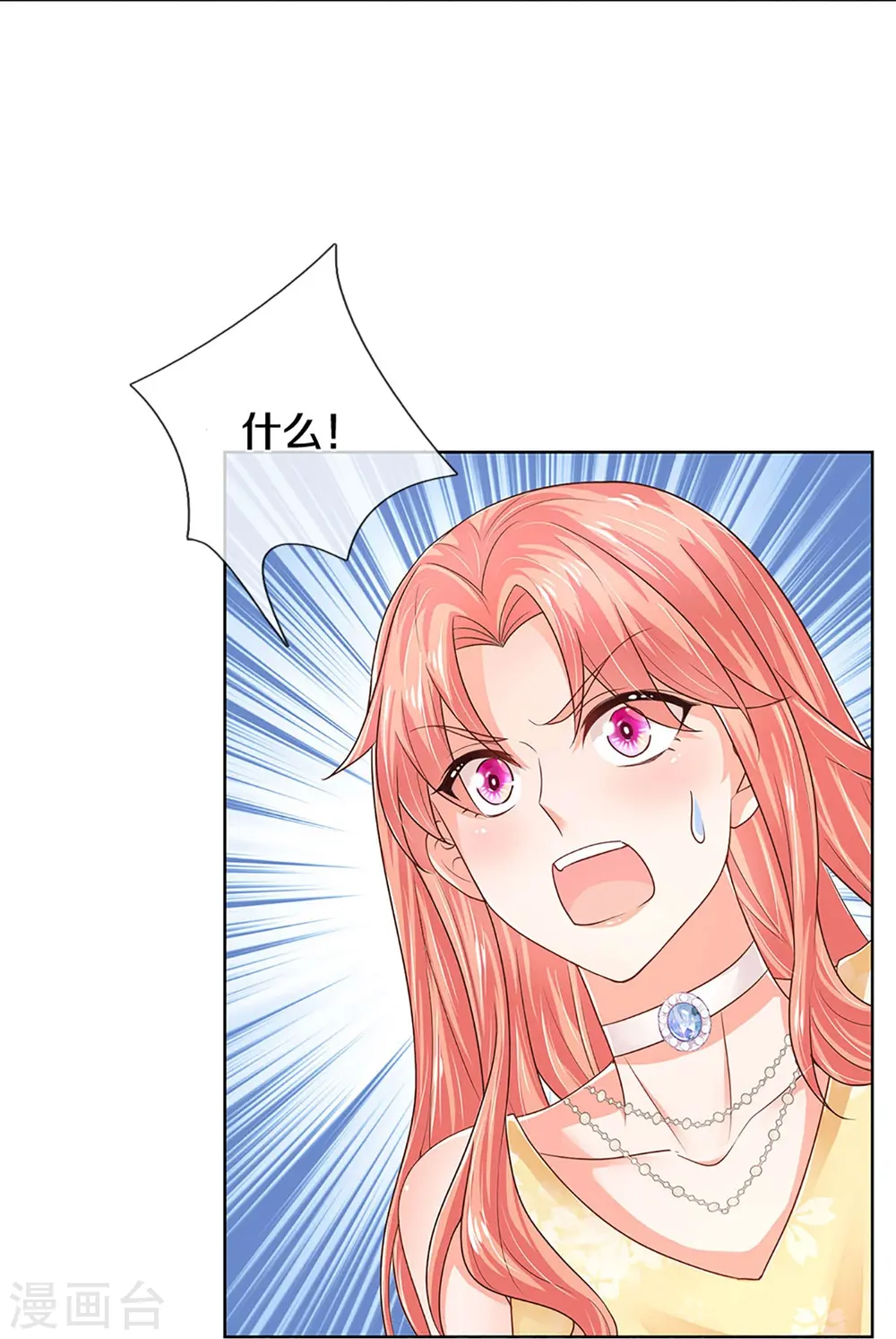第377话 两个男人的战争 第9页