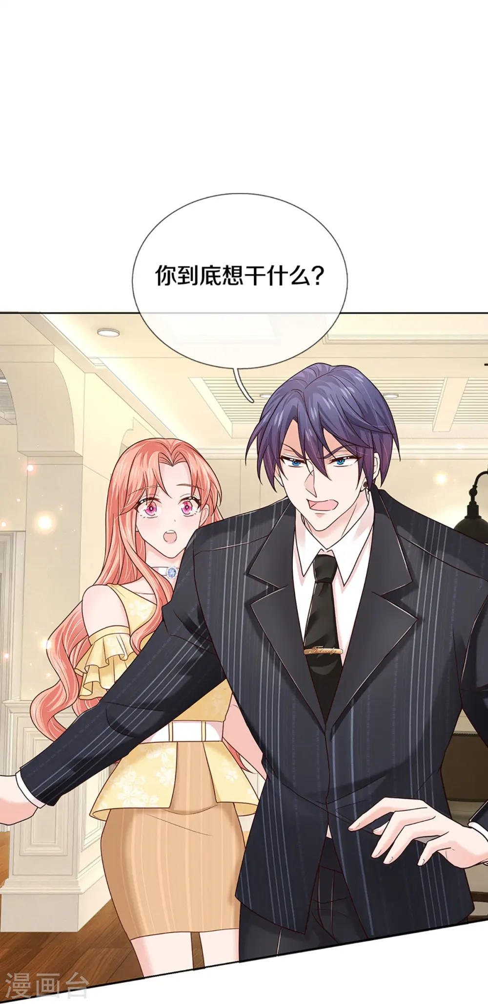 第377话 两个男人的战争 第15页