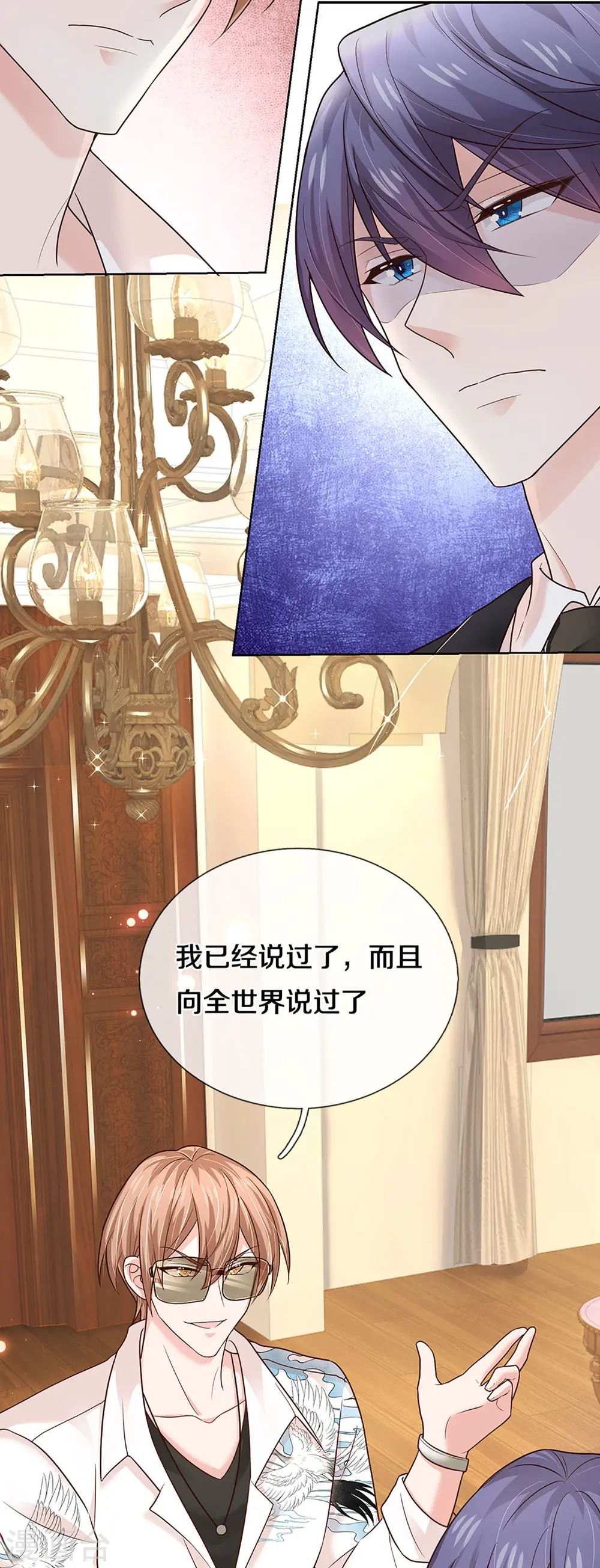 第377话 两个男人的战争 第17页