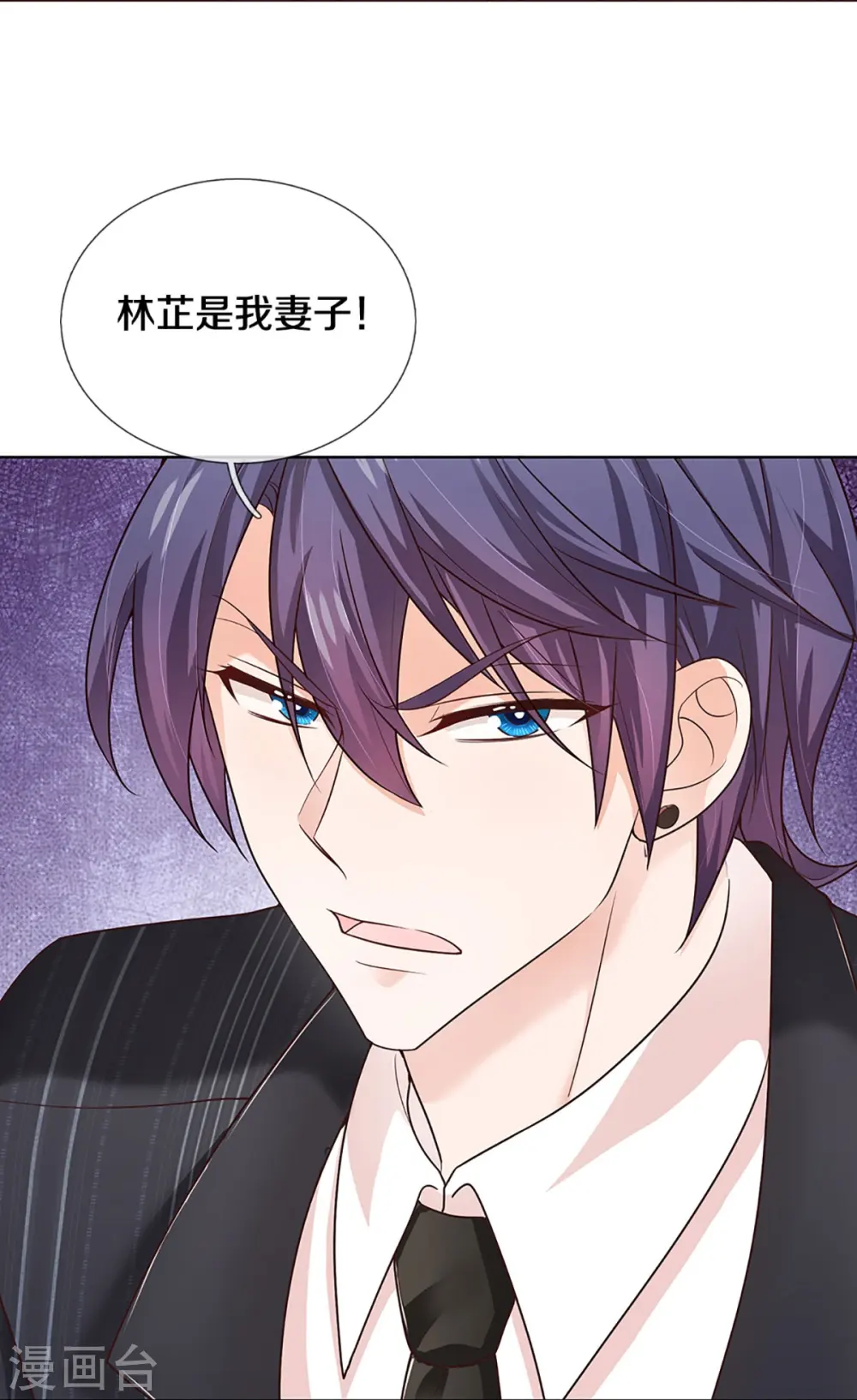 第377话 两个男人的战争 第19页